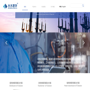 水木源华电气有限公司