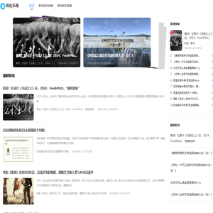 开启视觉盛宴的新篇章