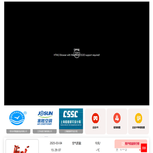 船海工程360°服务平台