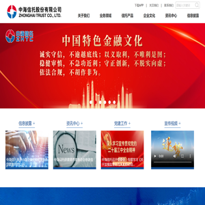 中海信托股份有限公司