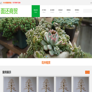 枝江市面还商贸有限公司