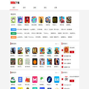 安卓苹果游戏下载