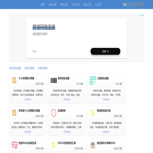 ME2在线工具