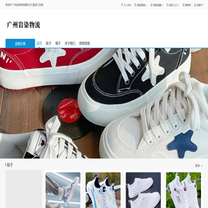 广州岩染物流有限公司