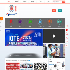 CNCSST智造界