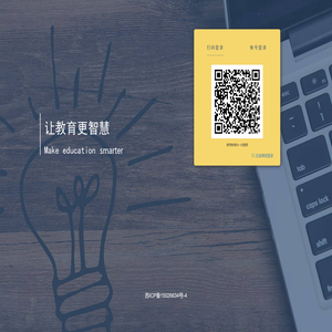 智慧校园管理后台