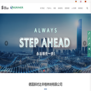 上海新时达电气股份有限公司