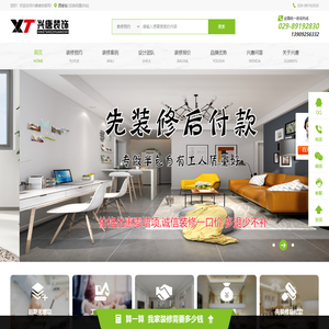 西安装修公司排名