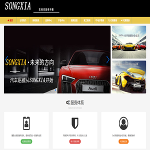 SONGXIA