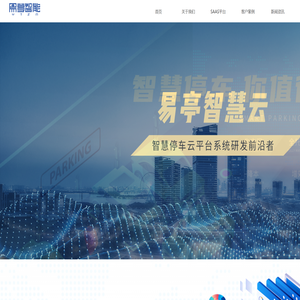 深圳市易亭智能科技有限公司