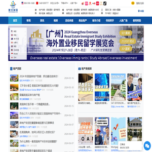 美国房产