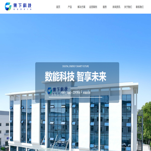 江苏果下科技有限公司