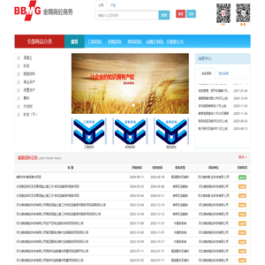 金隅商砼商务网