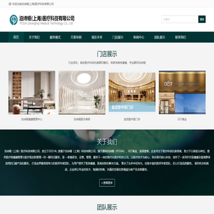 泊诗娅(上海)医疗科技有限公司