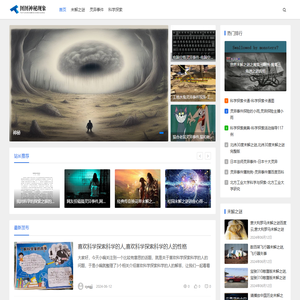 图图神秘现象