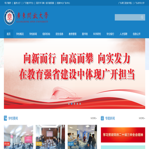 广东开放大学