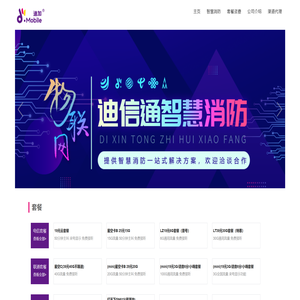 北京迪信通通信服务有限公司官网
