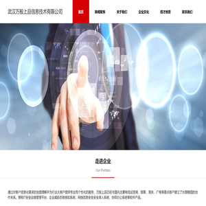 武汉万般上品信息技术有限公司