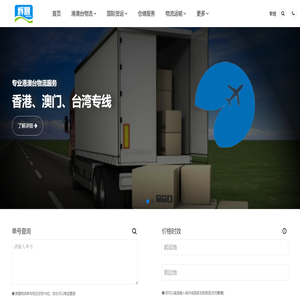 高效专线运输,优质物流服务