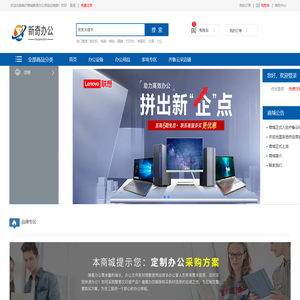 临沂商城新奇办公用品经销部