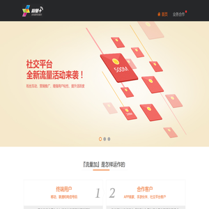 流量加