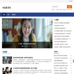 临泉教育网