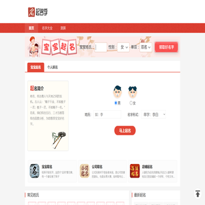 免费起名