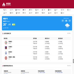 中泰联网服务平台