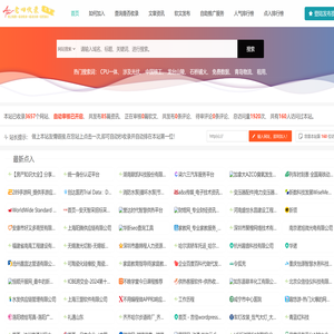 老四收录