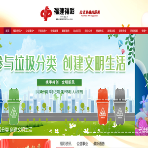 福建福彩网