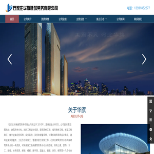 建筑劳务