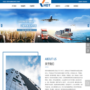 洛阳华地通物流有限公司