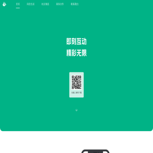 闪信生活