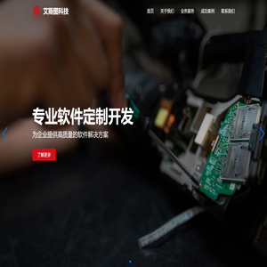 深圳市艾斯图科技有限公司