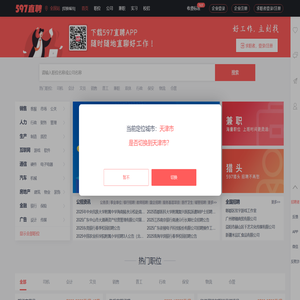 招聘网