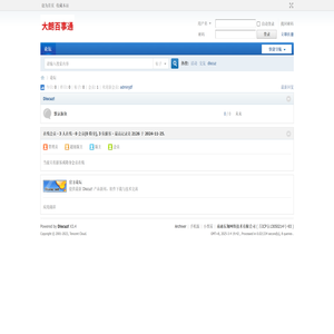 南通东翔网络技术有限公司
