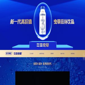 东方神启·三支虫草(3zcc.cn)