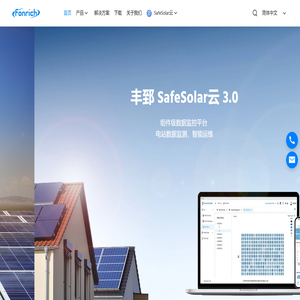 MLPE解决方案,