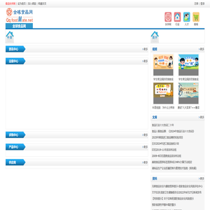 全球食品网