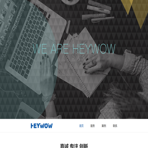 上海合沃信息科技有限公司