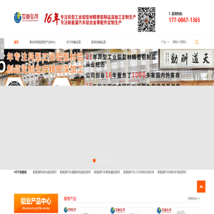 工业铝型材