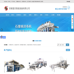 富日智能圆刀模切机