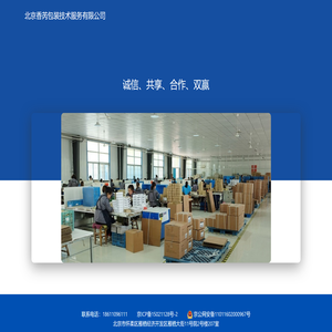 北京香芮包装技术服务有限公司