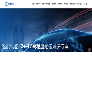 上海华依科技集团股份有限公司
