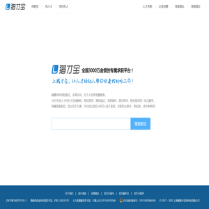 让猎头帮你轻松找到好工作