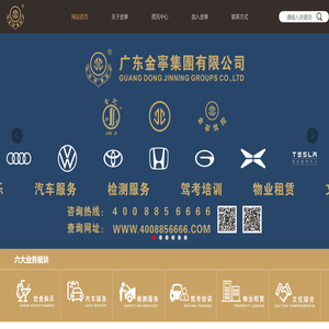 金寧集團