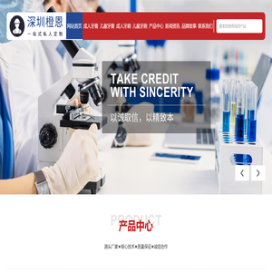 深圳橙恩医疗管理有限公司