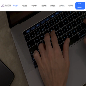 外贸网站建设