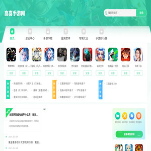 安卓游戏免费下载