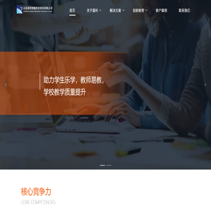 山东星科智能科技股份有限公司